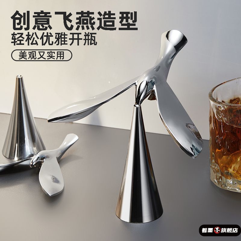 飞鸟开瓶器平衡不倒翁锌合金啤酒开盖器啤酒起瓶器创意摆件小鸟