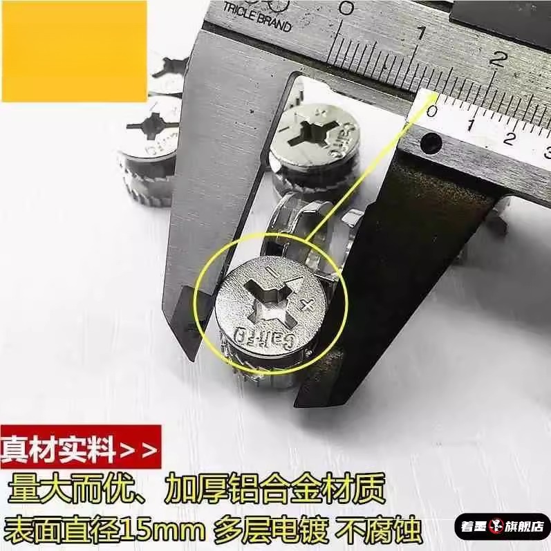 抽屉旋转螺丝帽卡扣12mm偏心轮三合一连接件