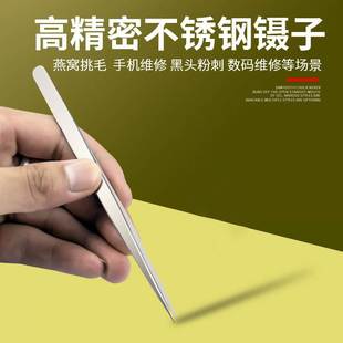 缝纫夹子工具穿针穿线镊子 加厚不锈钢直头弯头镊子包缝机服装