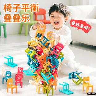 儿童叠叠乐积木玩具椅子平衡宝宝叠高高层层叠叠罗汉益智亲子堆叠