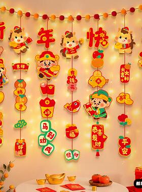 2026春节贺年客厅装饰新年挂件拉