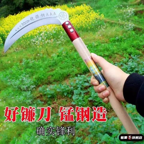 老式农用割草镰刀园林户外老式除草手工锻打