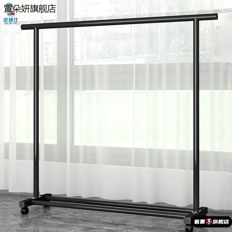 室内落地式挂衣架晾衣架子阳台衣服单杆式简