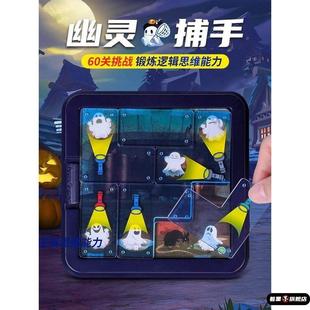 幽灵捕手拼图捕捉亲子互动桌游儿童幼儿大脑益智逻辑思维训练玩具