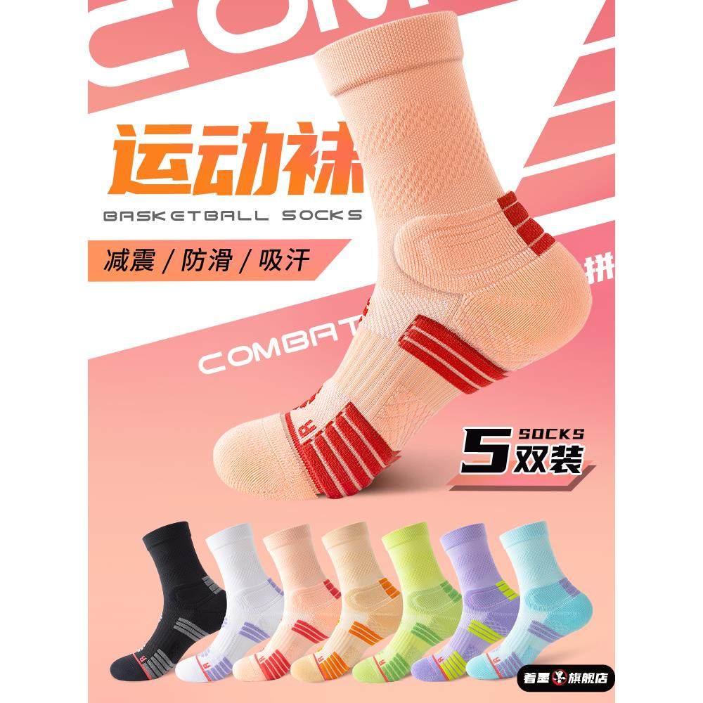 羽毛球袜子女款中筒专业马拉松跑步运动袜长筒加厚毛巾底防滑专用