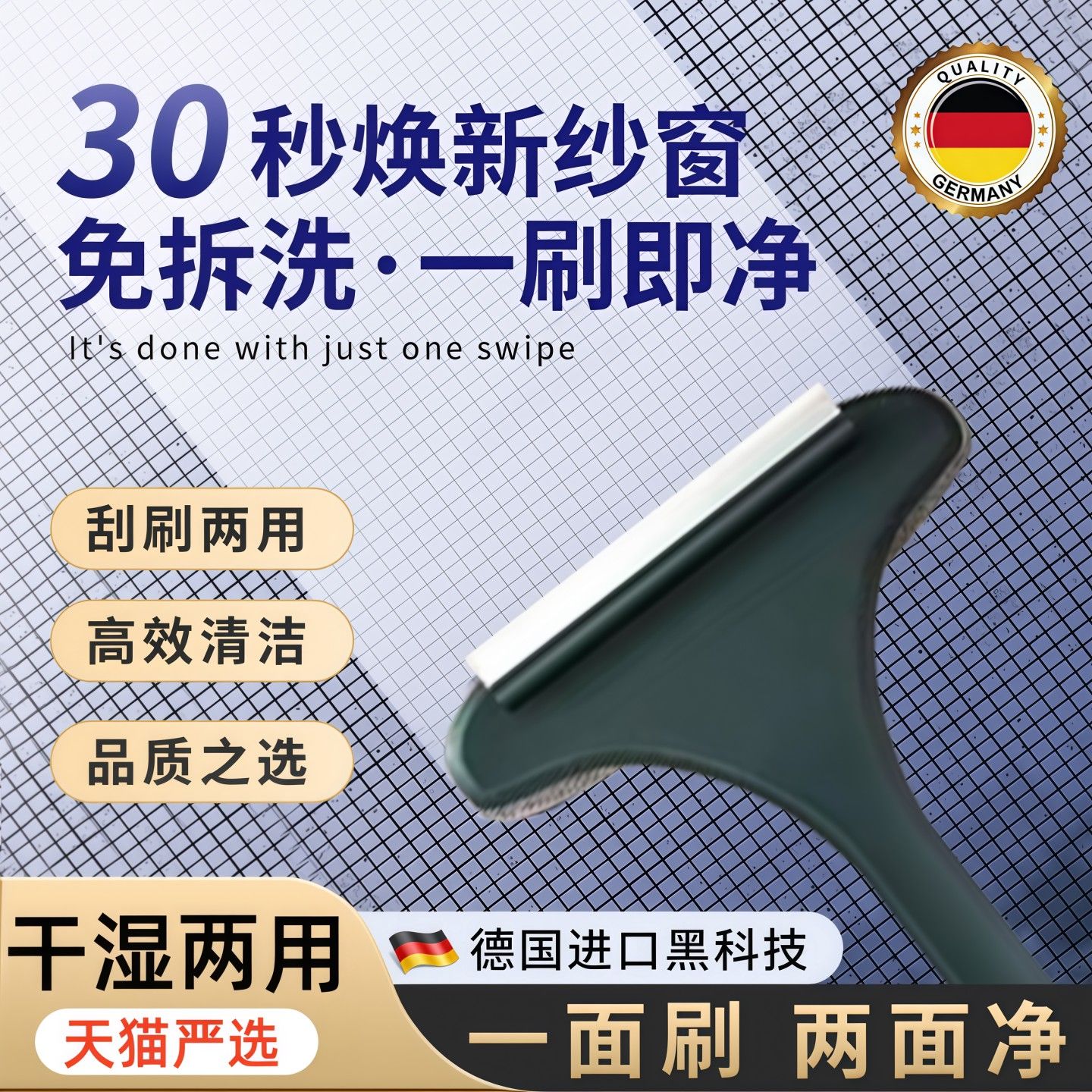 纱窗刷免拆洗家用窗户保洁专用两用多功能清洁刷子刮板工具刮窗器