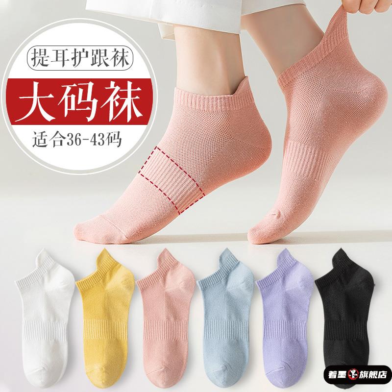 船袜女大码41春秋款43棉袜加大袜子40-42大