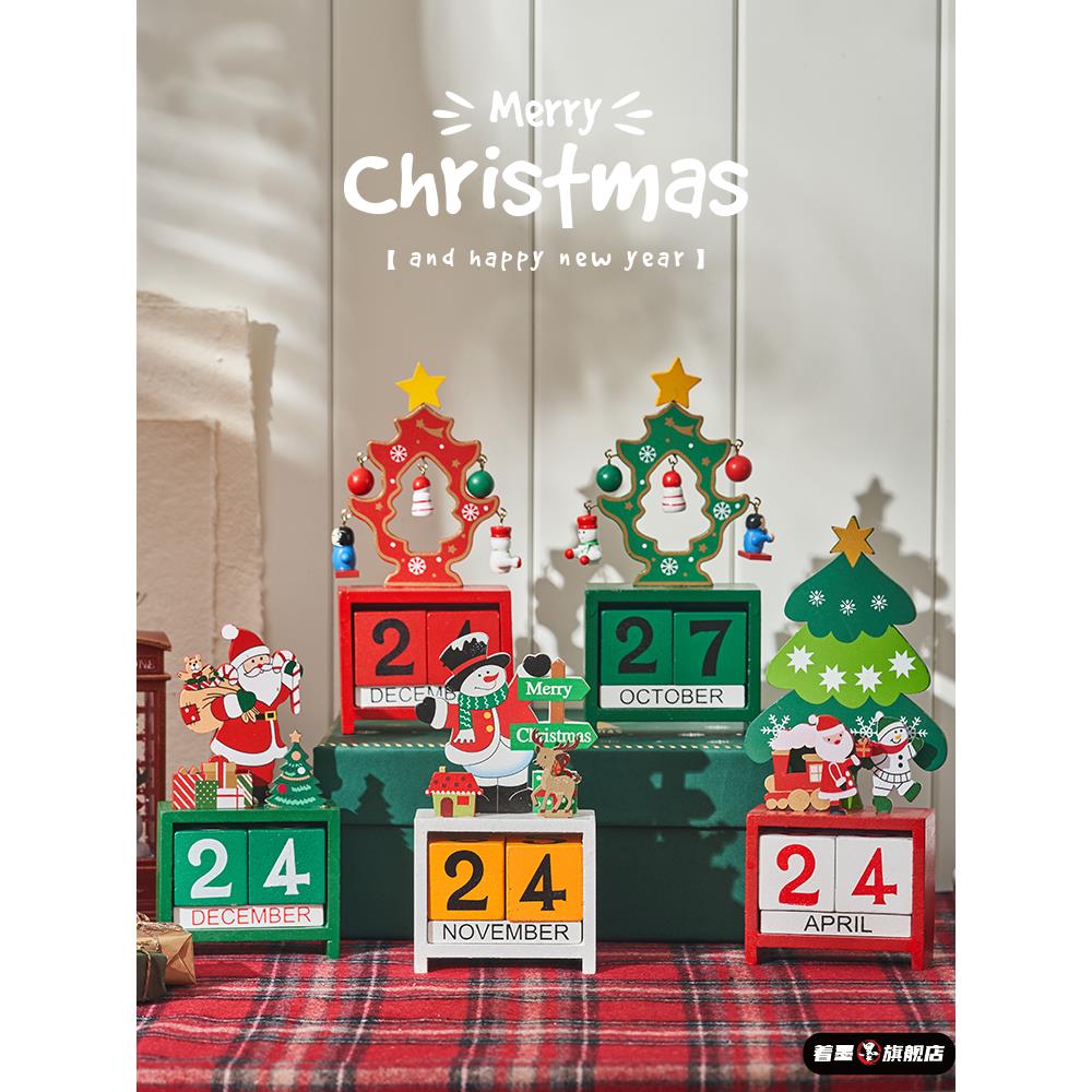 圣诞节日历摆件装饰品圣诞老人圣诞树创意玩具场景布置道具小礼物