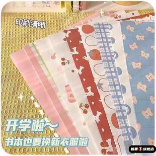 包书纸ins高颜值书套不透明自制diy书皮课本保护套礼物包装纸