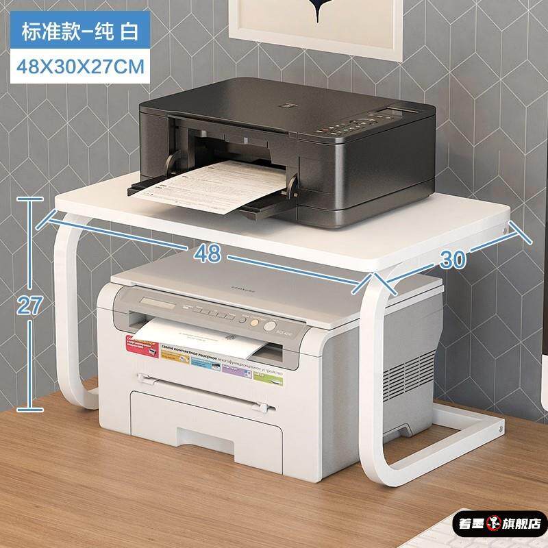打印机架子桌面置物架小型复印机双层多功能办公室桌上主机收纳架