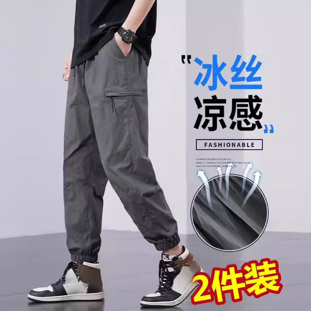 男款夏薄款速干工装裤黑色宽松束脚长裤子男季青年冲锋冰丝休闲裤
