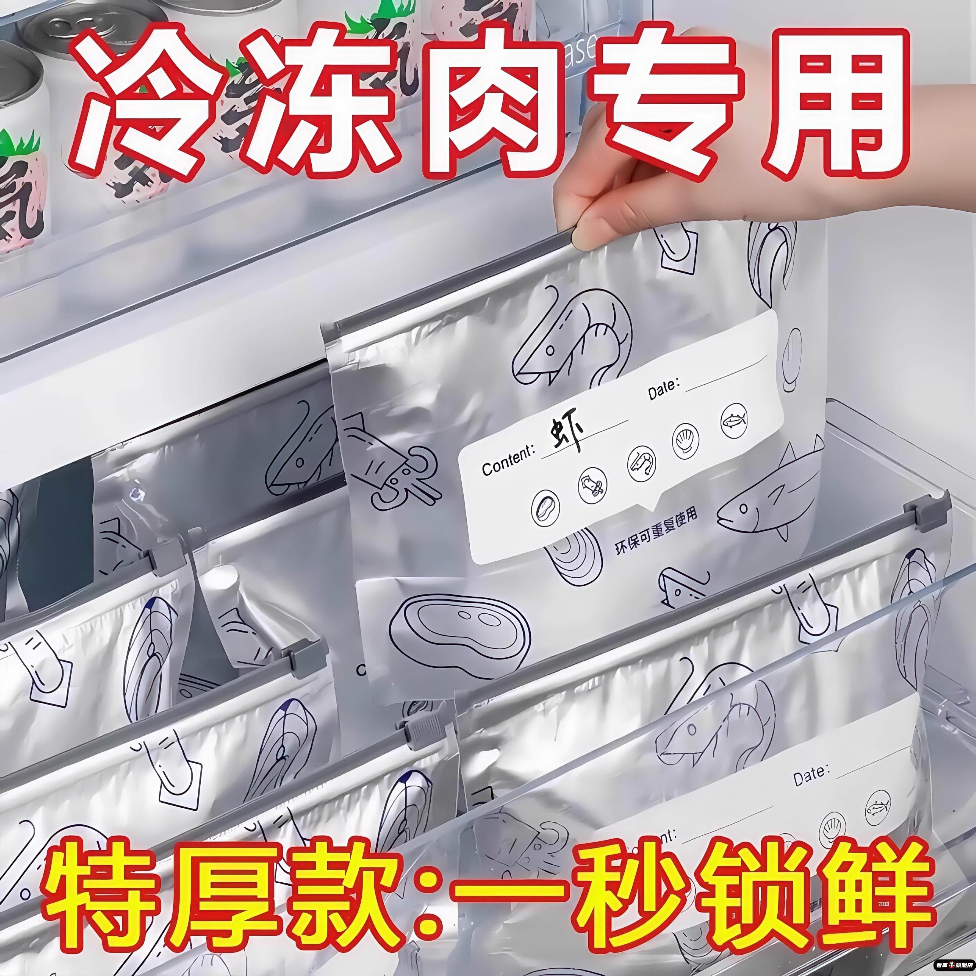 铝箔保鲜密封袋食品级冰箱家用冻肉蔬菜食物抗菌分装收纳袋拉炼式,餐饮具,保鲜袋,淘宝优惠券,粉丝福利购,淘宝优惠卷