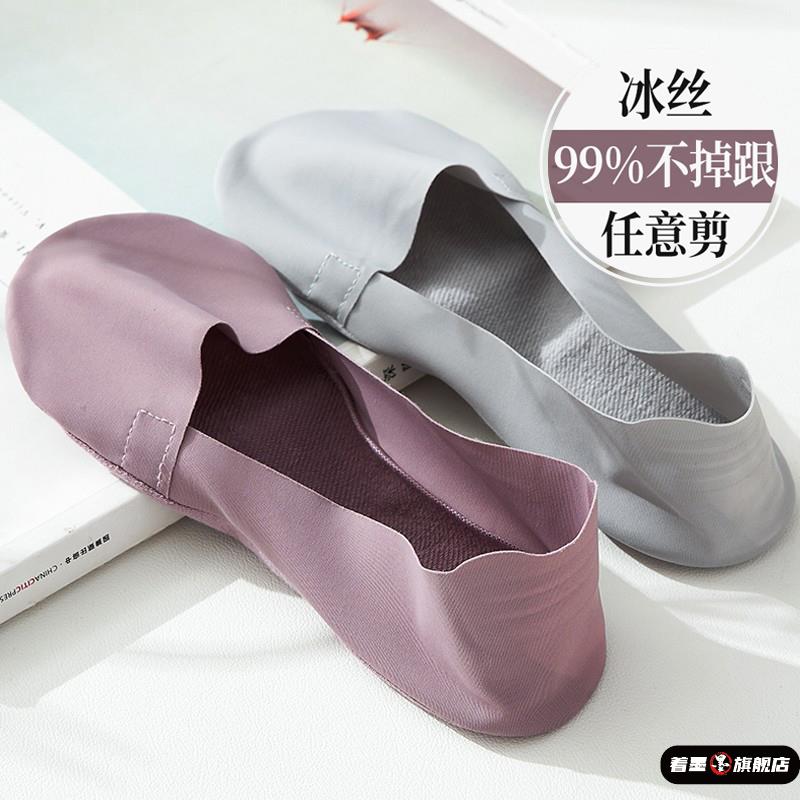 船袜女秋季薄款防滑不掉跟冰丝隐形袜任意剪