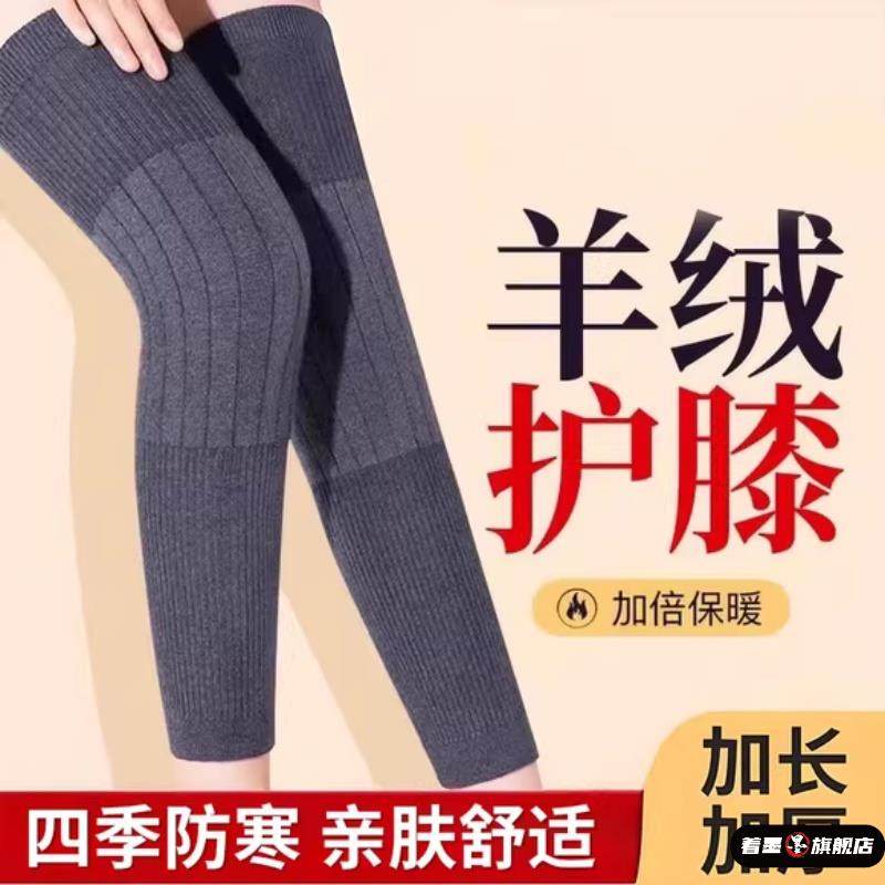 羊绒护膝盖保暖老寒腿女士男士关节老年人加长筒套秋冬季防寒护腿,个人护理/保健/按摩器材,保健护具(护腰/膝/腿/颈),淘宝优惠券,粉丝福利购,淘宝优惠卷