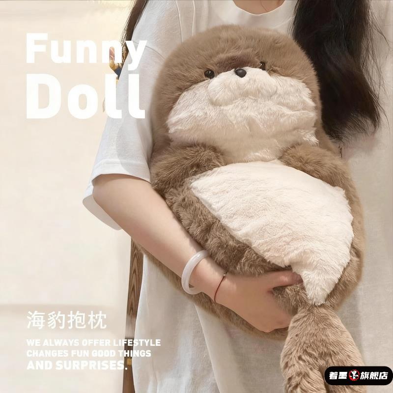 呆萌海豹毛绒玩偶抱枕可爱床上抱睡觉海獭公