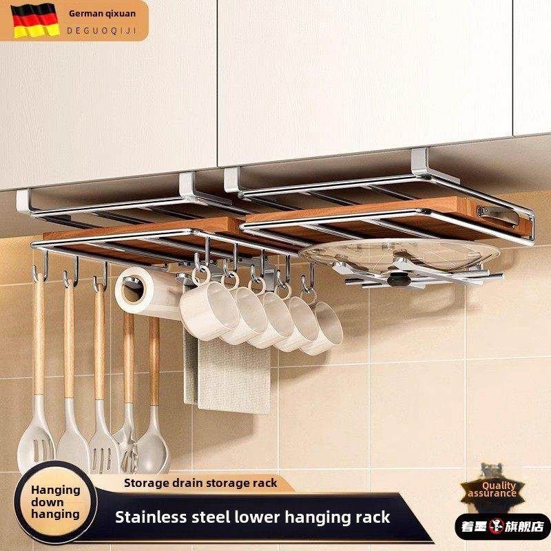 德国不锈钢免打孔吊柜下挂菜板放置架厨房挂勺子铲子置物架沥水架,厨房/烹饪用具,厨房置物架/置物柜/角架,淘宝优惠券,粉丝福利购,淘宝优惠卷