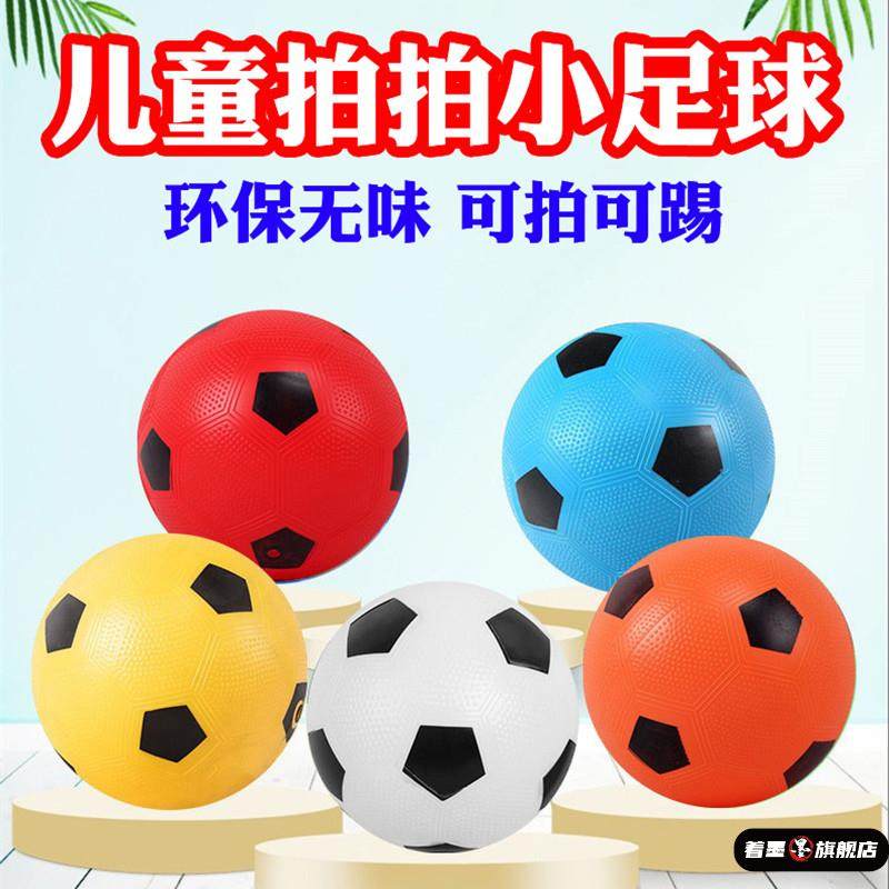 儿童婴儿手拍球皮球宝宝拍拍足球幼儿园专用玩具球类3岁5寸6寸8寸,玩具/童车/益智/积木/模型,球类玩具/球类运动,淘宝优惠券,粉丝福利购,淘宝优惠卷