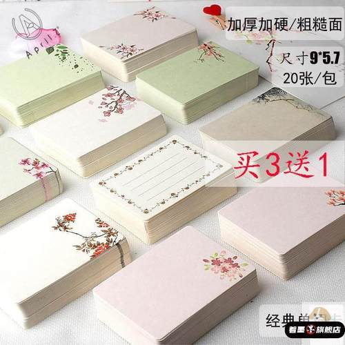 卡片纸牛皮纸明信片著墨创意潮流