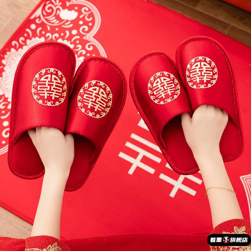 结婚拖鞋红色居家女春秋地板软家用高端婚庆拖鞋喜庆双喜一对喜庆