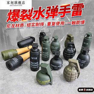 儿童手雷玩具可爆炸吸水子弹M67弹射烟雾手榴弹模型吃鸡男孩礼物
