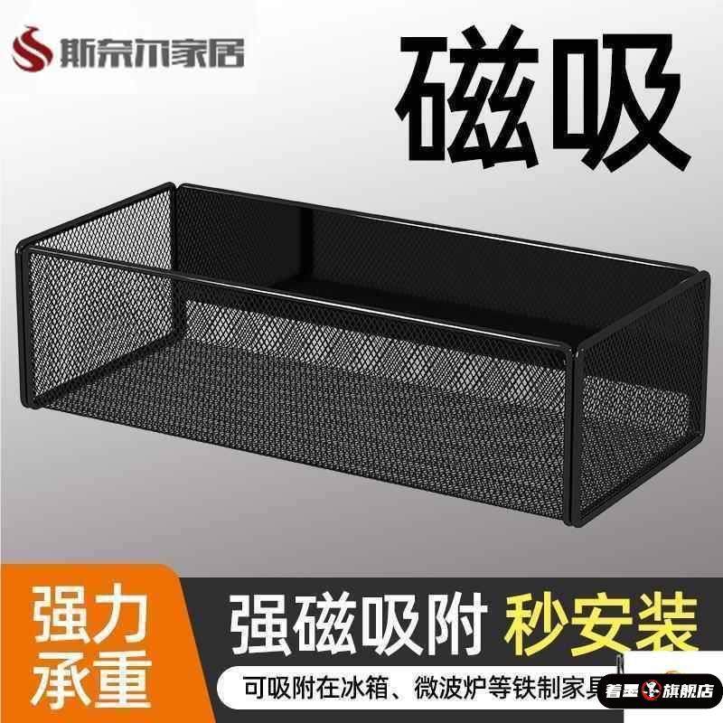 磁吸冰箱置物架侧收纳厨房柜门侧壁磁铁挂篮神器免打孔保鲜膜架子,厨房/烹饪用具,厨房墙壁置物架/厨房墙壁挂架,淘宝优惠券,粉丝福利购,淘宝优惠卷