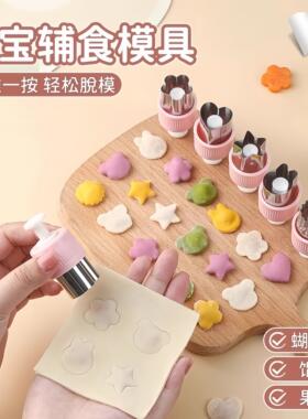 日本宝宝辅食模具馄饨蝴蝶面婴儿云吞饺子果蔬压花器家用混沌工具
