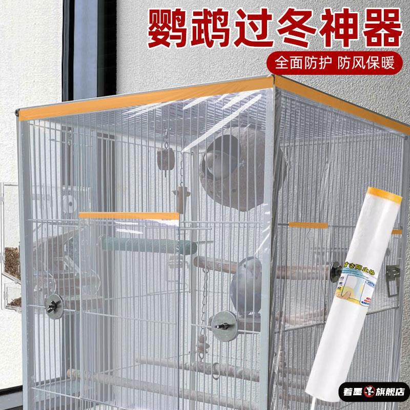 鹦鹉过冬神器珍珠鸟鸟笼保温防风鸟窝透明冬天保暖罩鸟笼罩棉窝,宠物/宠物食品及用品,鸟禽其他,淘宝优惠券,粉丝福利购,淘宝优惠卷