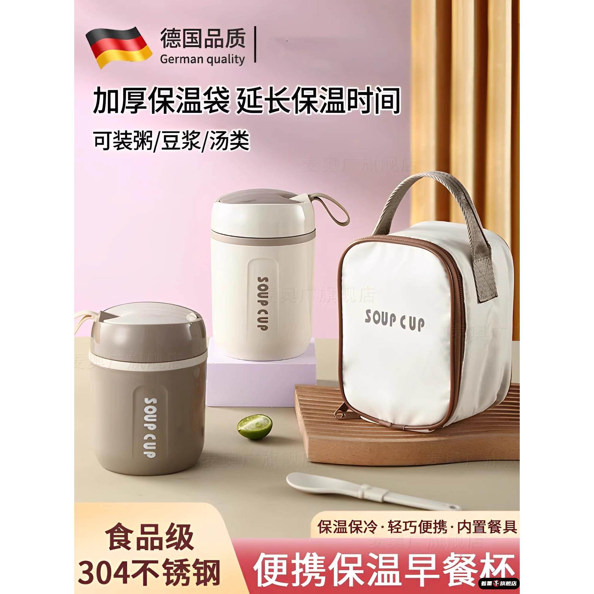 新款早餐外带豆浆杯保温带盖勺女生便携学生燕麦牛奶杯装粥大容量