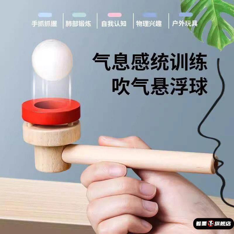 儿童吹气悬浮球玩具口肌训练球肺活量锻炼语言发音迟缓宝宝教具,玩具/童车/益智/积木/模型,球类玩具/球类运动,淘宝优惠券,粉丝福利购,淘宝优惠卷