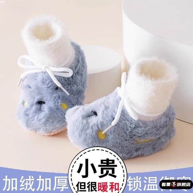 宝宝步前鞋秋冬新款加绒加厚保暖卡通魔术贴学步鞋软底鞋袜婴幼儿