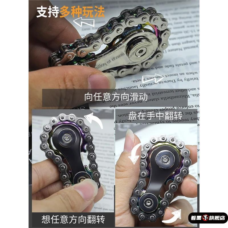 链条齿轮指尖陀螺解压潮玩edc机械推牌把玩