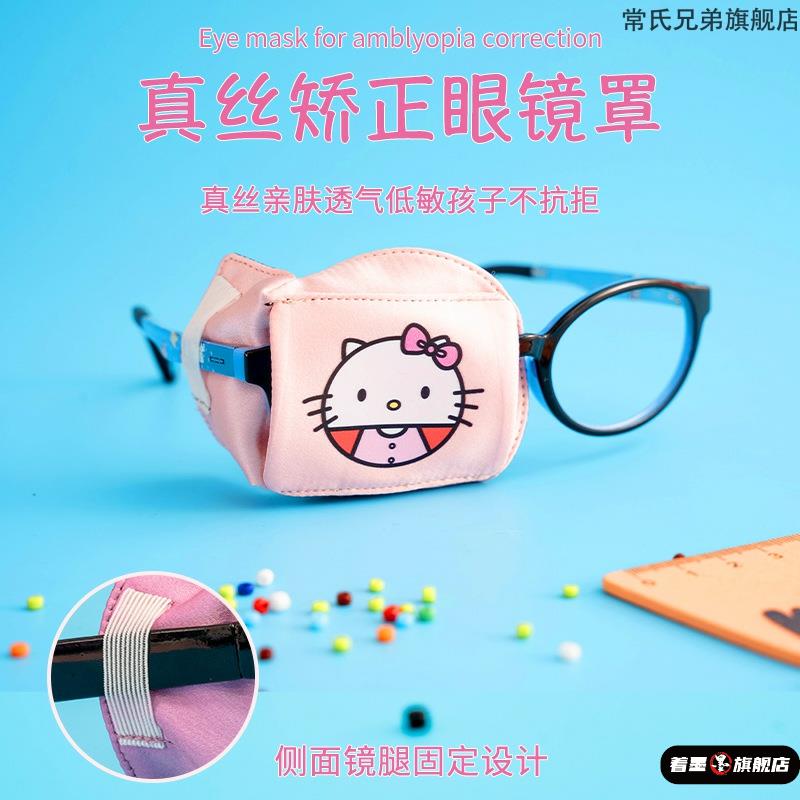 成人遮眼贴单眼镜遮眼布儿童弱视遮光眼罩单