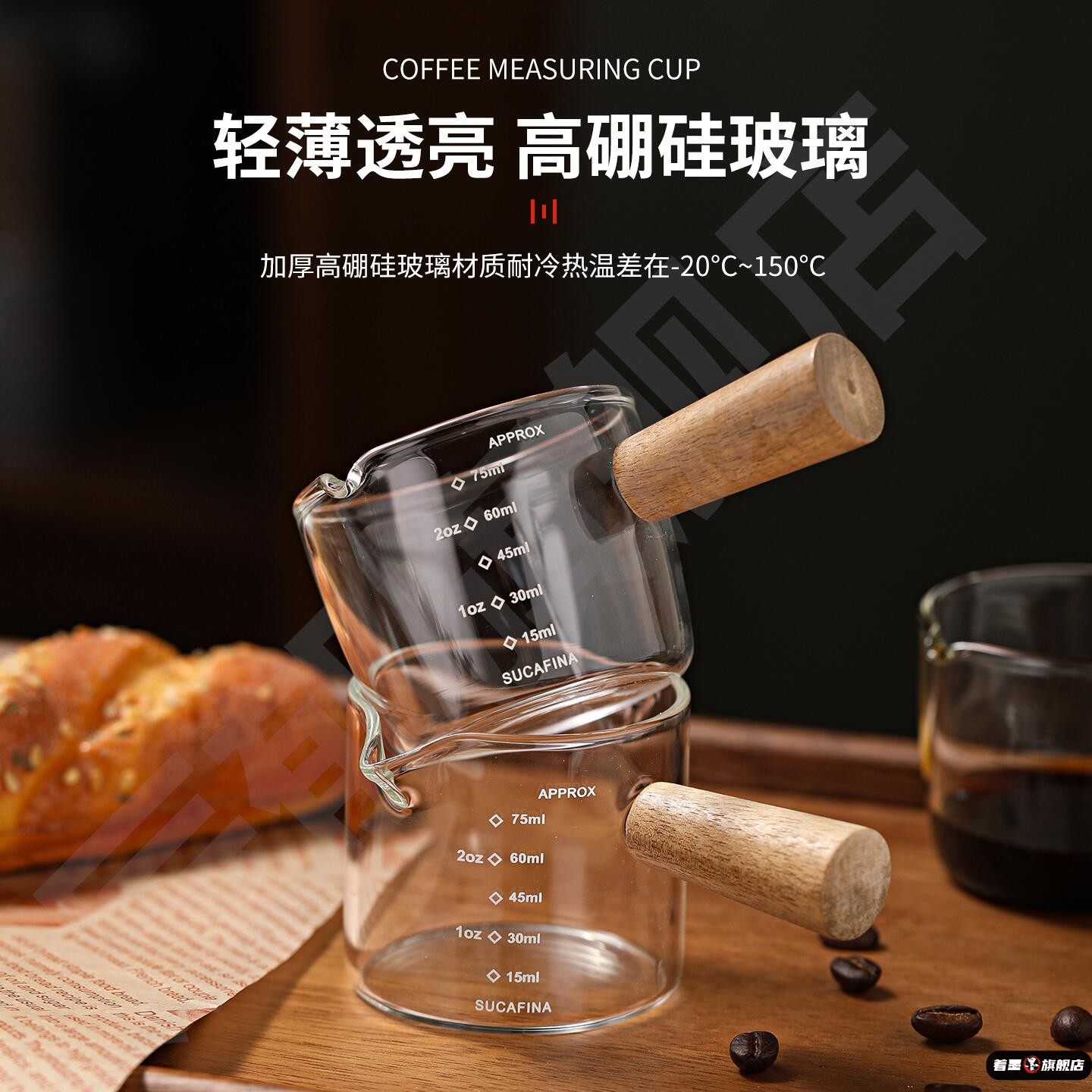 玻璃咖啡萃取杯液萃取杯接液量杯浓缩杯带刻
