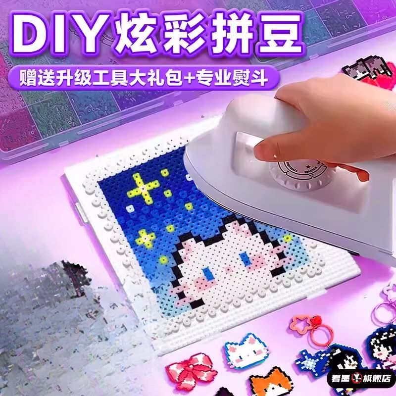 coco拼豆补充包同款手工diy全套工具套装mar