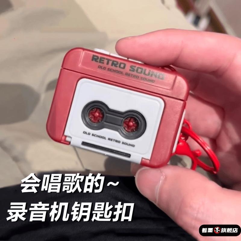 迷你可录音趣味音乐盒挂件创意情侣表白礼物