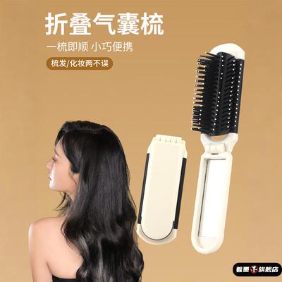 随身梳子镜子二合一便携折叠小梳子气垫梳气囊梳带镜子女士专用