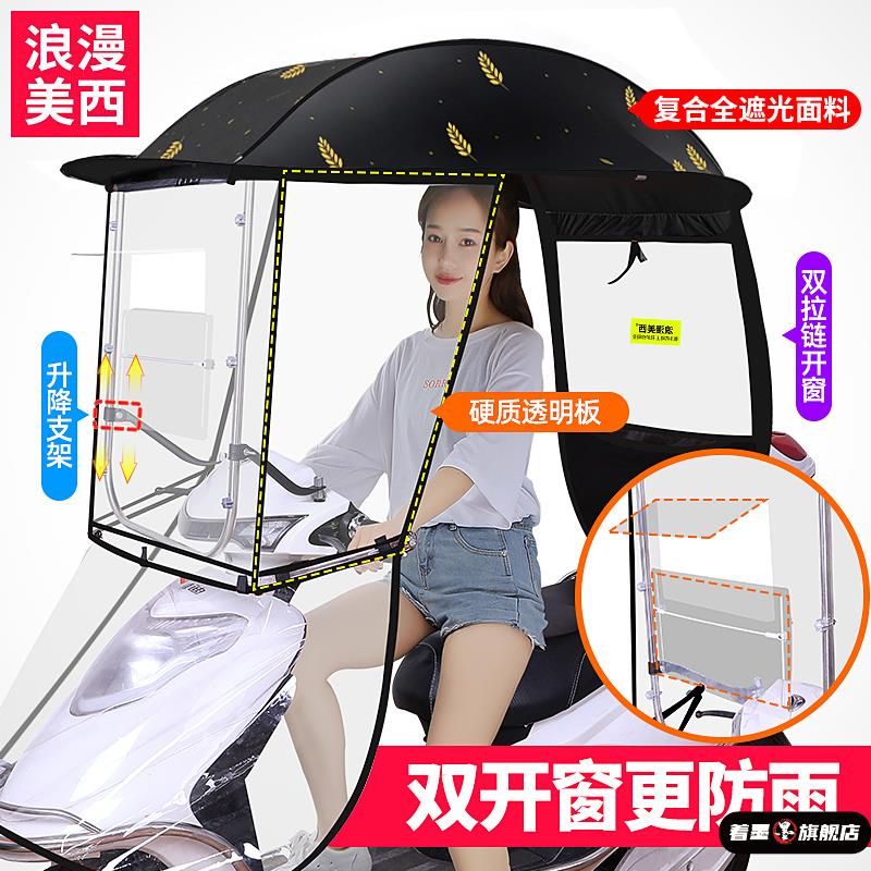 电动车遮雨棚防风防晒挡风罩摩托车挡雨棚电瓶防雨遮阳伞可拆雨伞