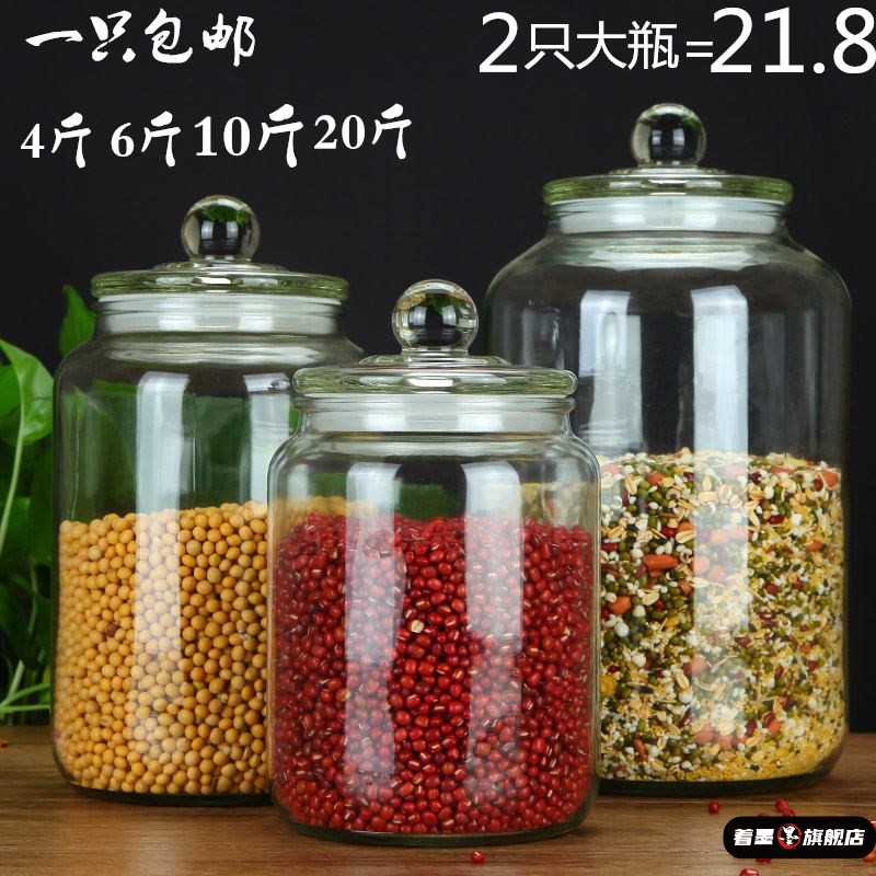 茶叶罐密封防潮包邮玻璃五谷杂粮中药材储物罐10斤大号花茶瓶罐子