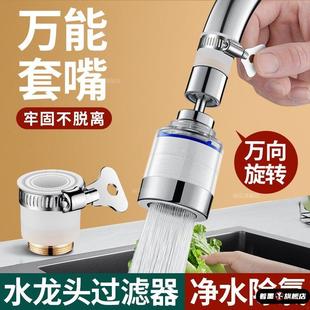 老式水龙头套嘴过滤器万能接头家用厨房自来水通用延伸器防溅神器