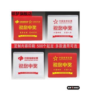 福利彩票专用袋加厚可定制彩票店专用投注站宣传用品收纳袋塑料保护套彩票袋福彩袋体彩袋子PVC保护套定制