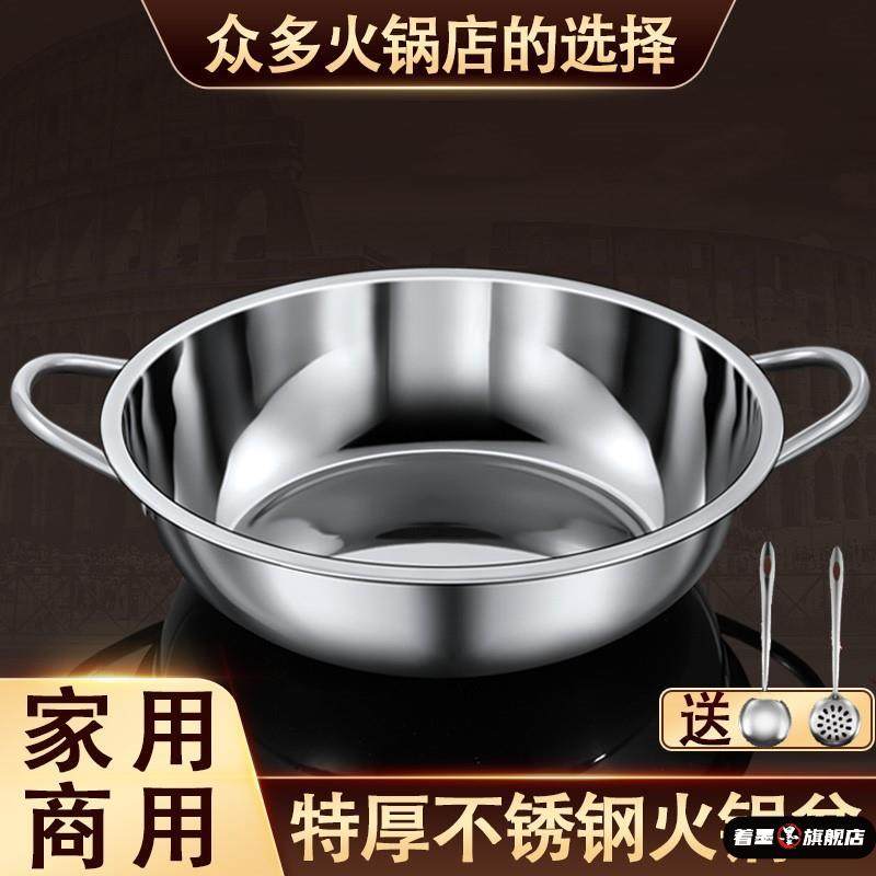 不锈钢盆食品级火锅盆家用商用电磁炉专用双耳干锅平底清汤锅
