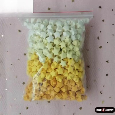手工星星折纸成品折好的许愿瓶幸运星送同学闺蜜老师520礼物星星
