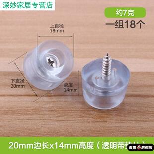 橱柜脚钉木凳子沙发脚垫塑家具塑料脚钉地脚钉防滑防潮木柜子垫脚
