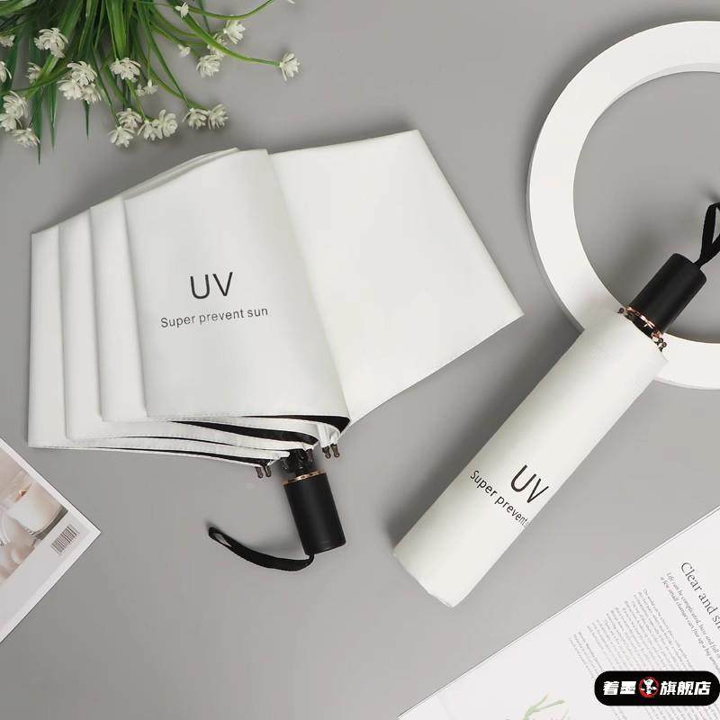 遮阳雨伞女男小巧折叠晴雨两用定制LOGO全自动防晒防紫外线太阳伞,居家日用,伞,淘宝优惠券,粉丝福利购,淘宝优惠卷