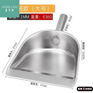 家用垃圾铲单个无把撮铲子小号无柄灰斗 一体加厚不锈钢簸箕手持式