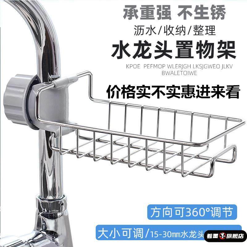 肥皂盒家用悬空控水洗手盆放海绵镂空挂水管上的置物架钢丝球夹式,收纳整理,整理架/置物架/收纳架,淘宝优惠券,粉丝福利购,淘宝优惠卷