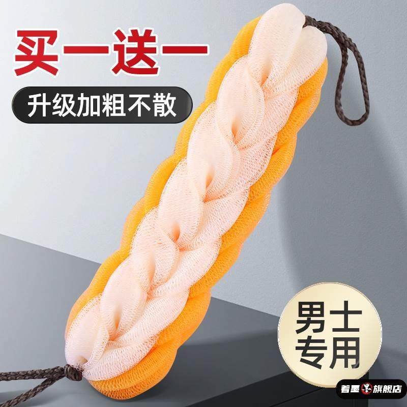 沐浴球洗澡擦背男士专用搓澡巾高档后背拉背沐浴条新款浴花长条式,家庭/个人清洁工具,沐浴球,淘宝优惠券,粉丝福利购,淘宝优惠卷