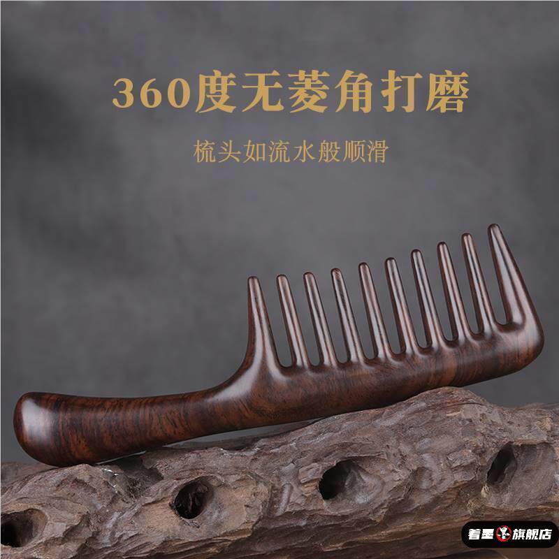 大粗齿梳子加厚木梳宽齿檀木檀香木头大齿卷发长发女士烫发专用梳