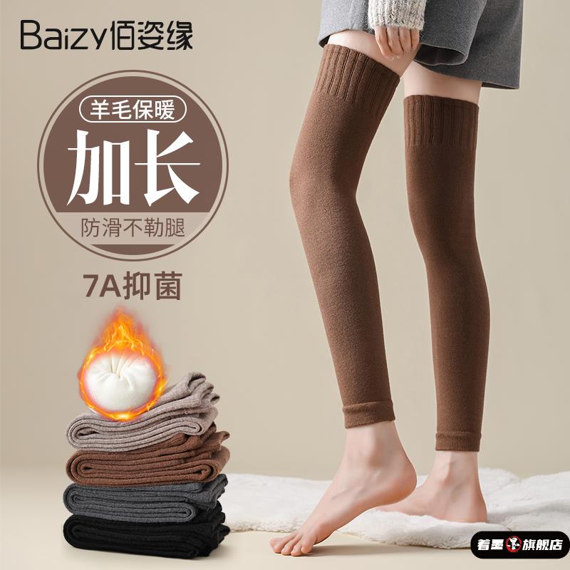 防寒保暖加绒加厚护膝长筒袜套秋冬毛圈防下
