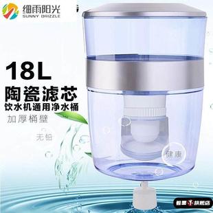 通用美的饮水机过滤桶家用陶瓷滤芯净水桶一体水龙头自来水过滤器